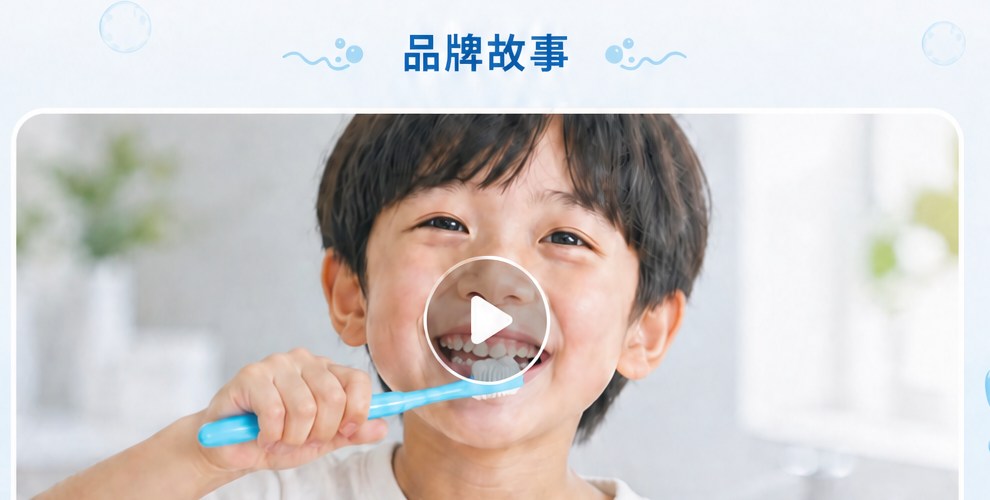快乐刷牙的孩子